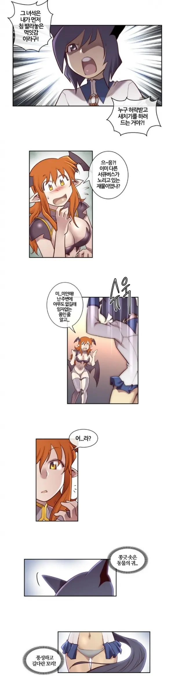 Master In My Dreams Ch.1-89