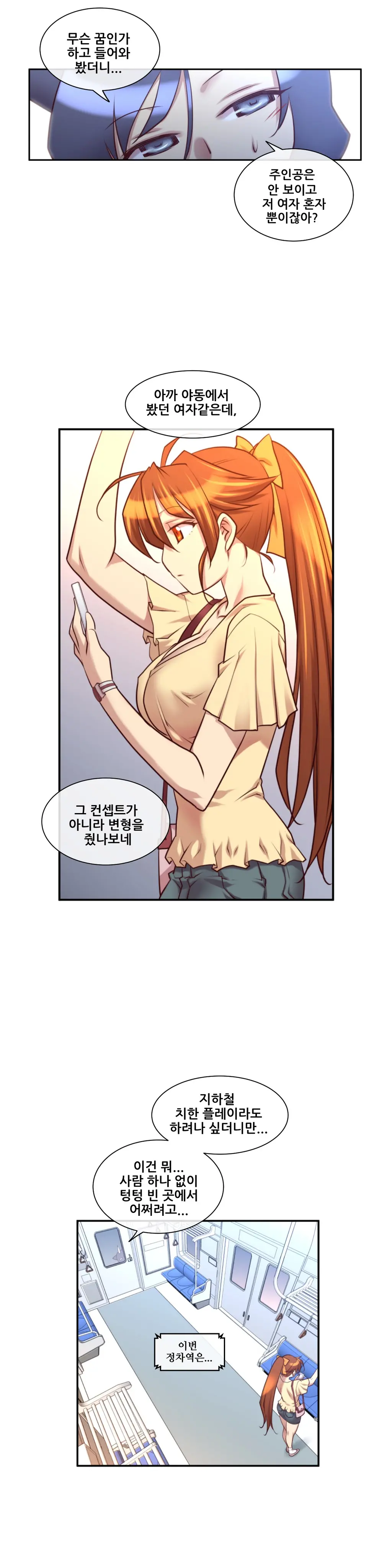 Master In My Dreams Ch.1-89