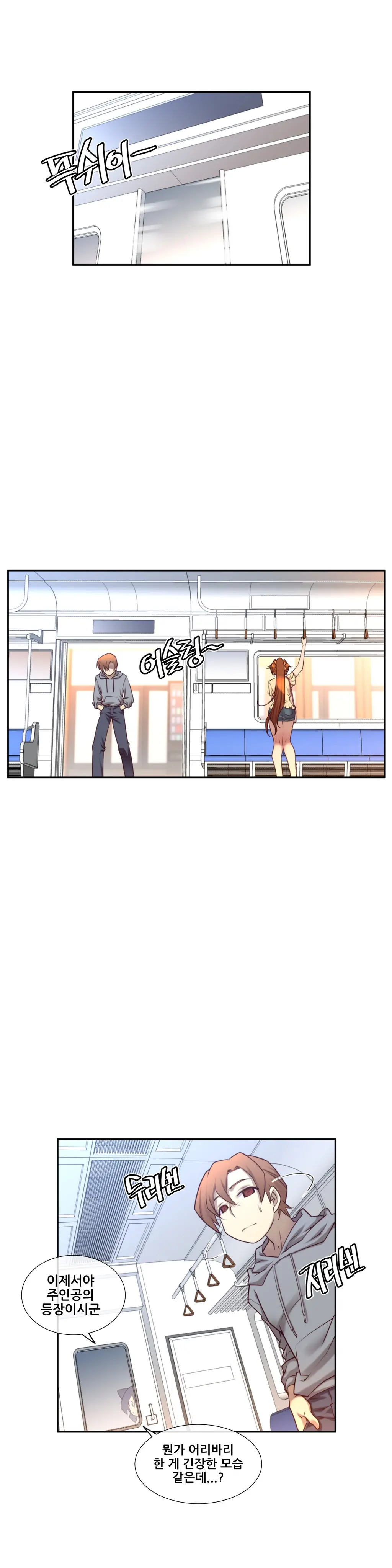 Master In My Dreams Ch.1-89