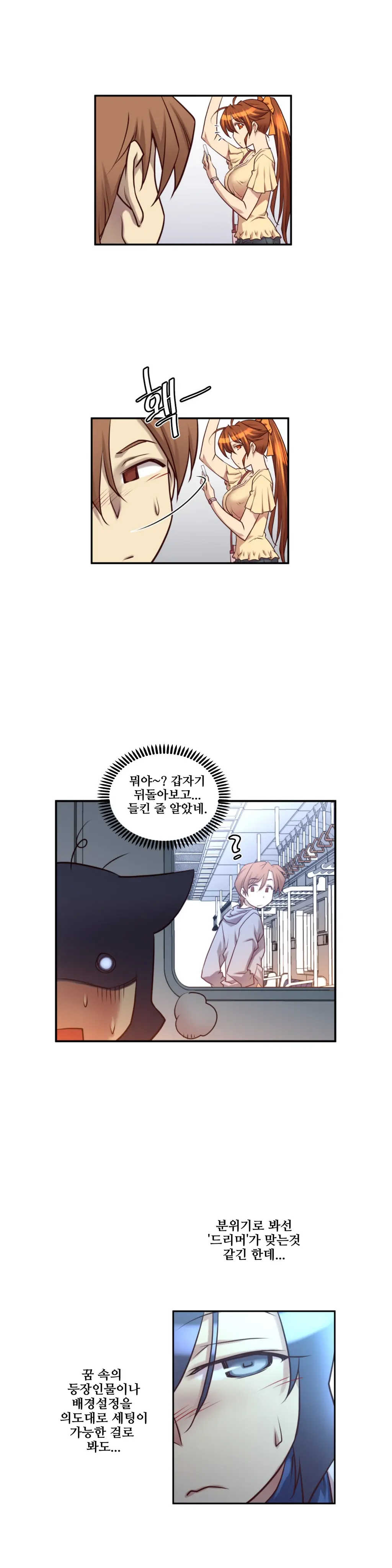 Master In My Dreams Ch.1-89