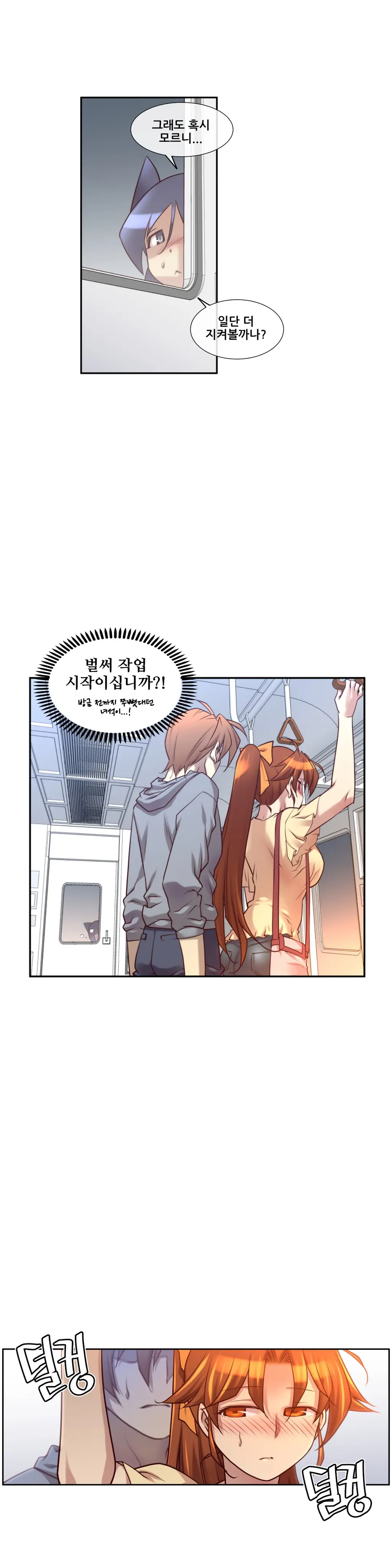 Master In My Dreams Ch.1-89