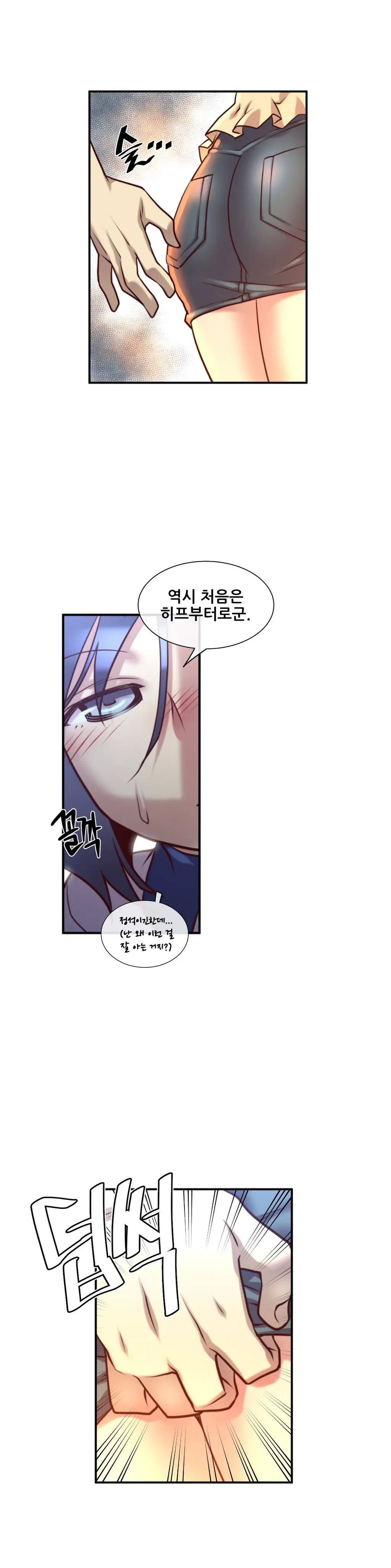 Master In My Dreams Ch.1-89