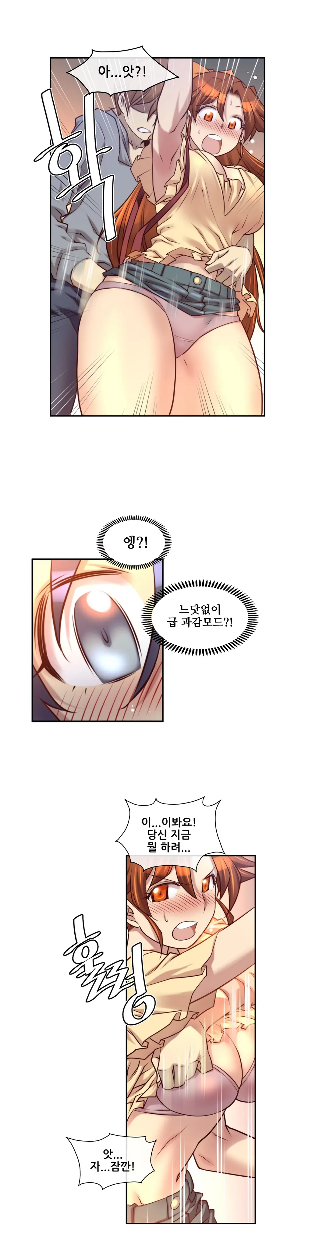 Master In My Dreams Ch.1-89