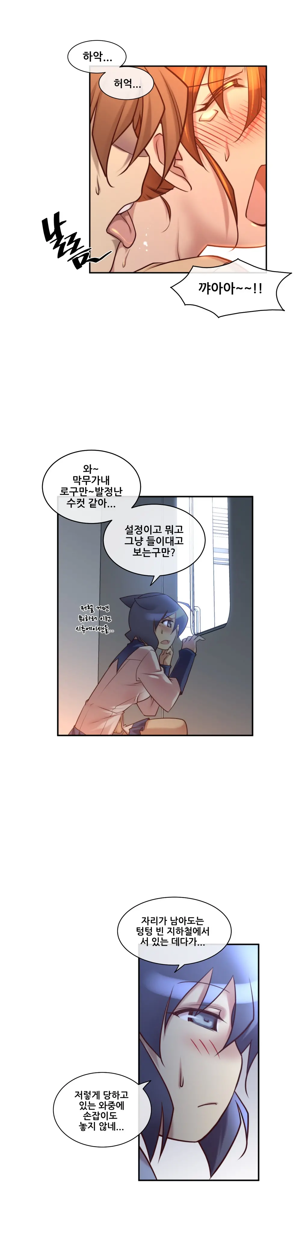 Master In My Dreams Ch.1-89