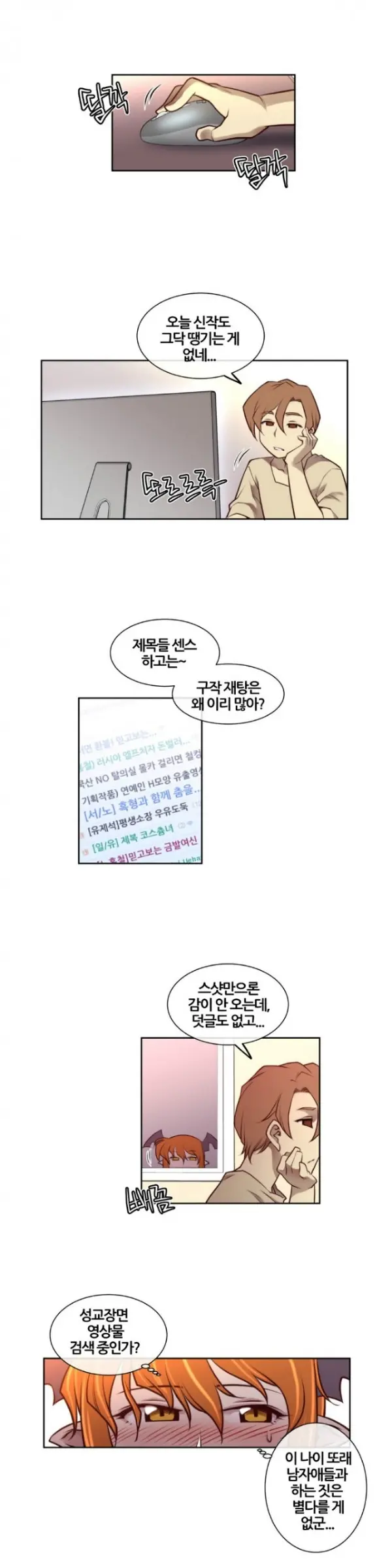 Master In My Dreams Ch.1-89