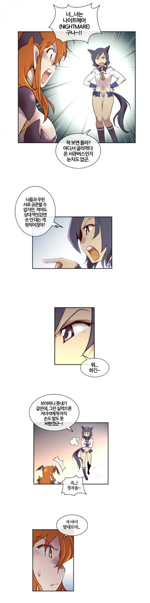 Master In My Dreams Ch.1-89
