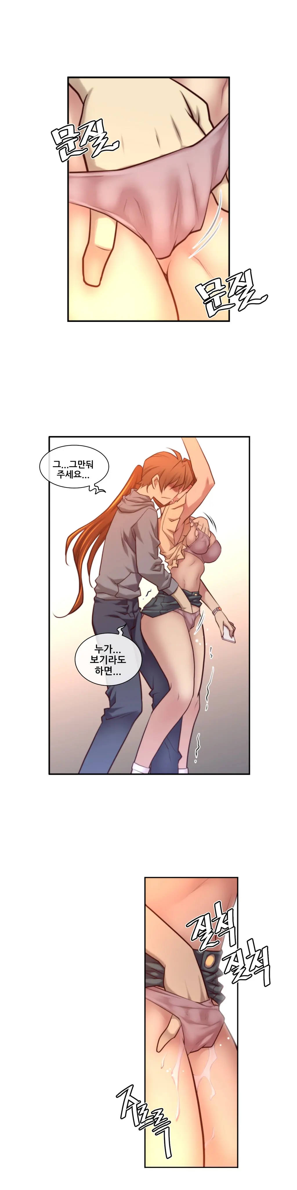Master In My Dreams Ch.1-89