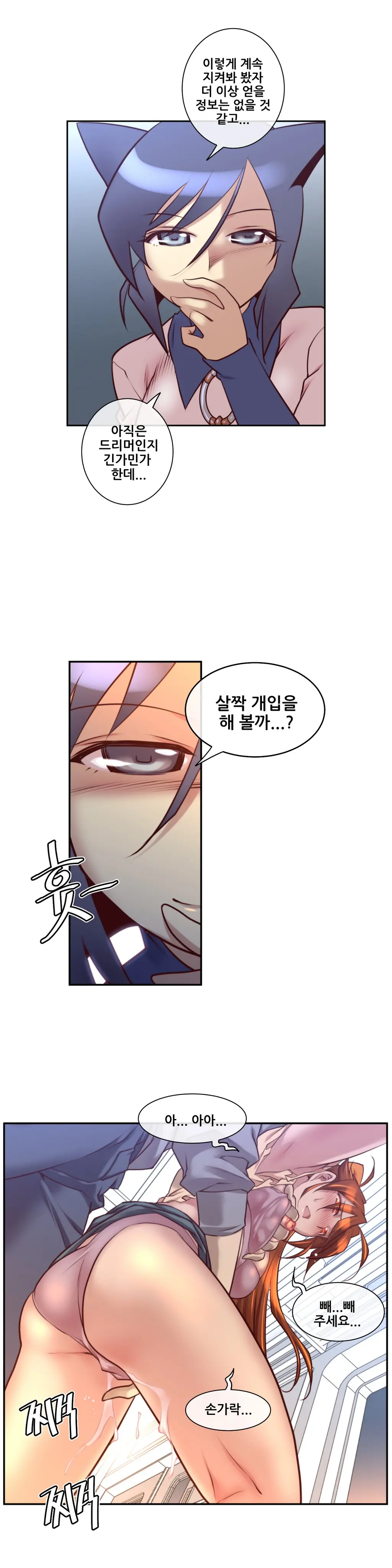 Master In My Dreams Ch.1-89