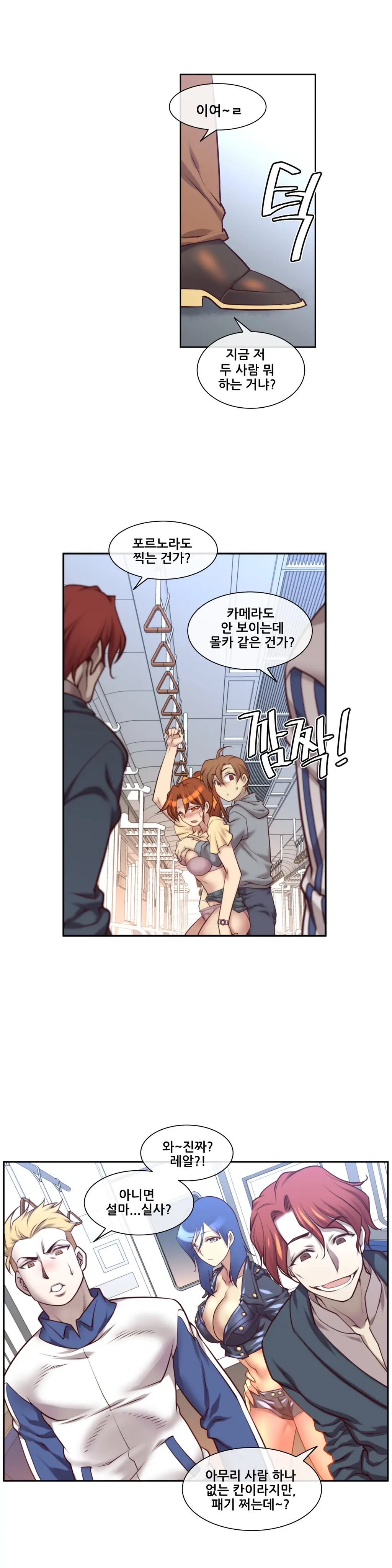 Master In My Dreams Ch.1-89