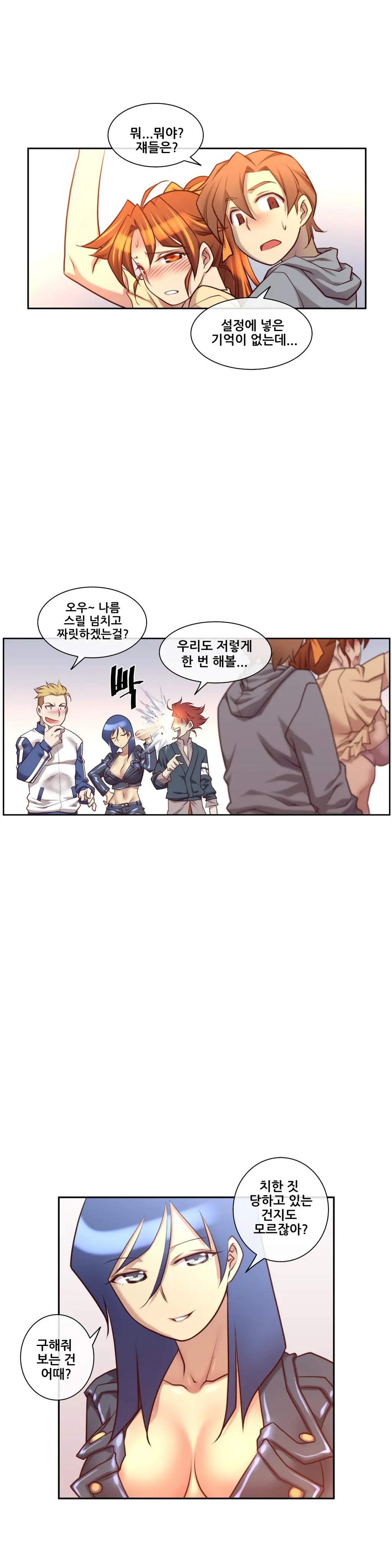 Master In My Dreams Ch.1-89
