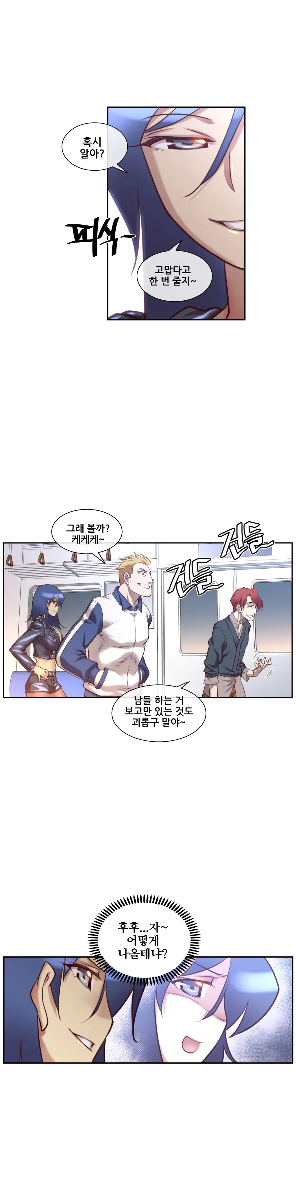 Master In My Dreams Ch.1-89