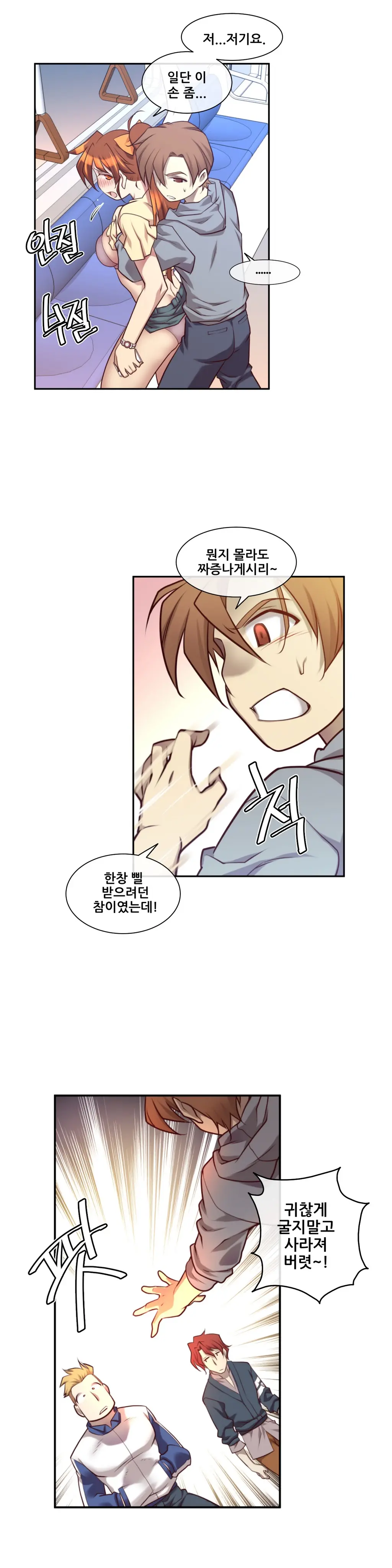 Master In My Dreams Ch.1-89