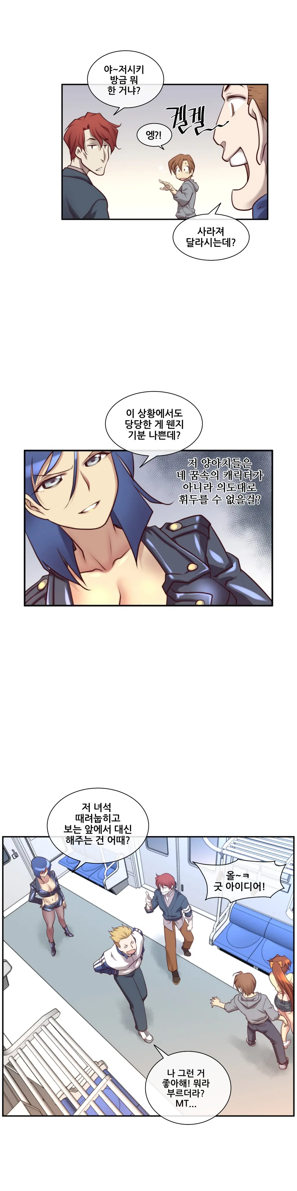 Master In My Dreams Ch.1-89