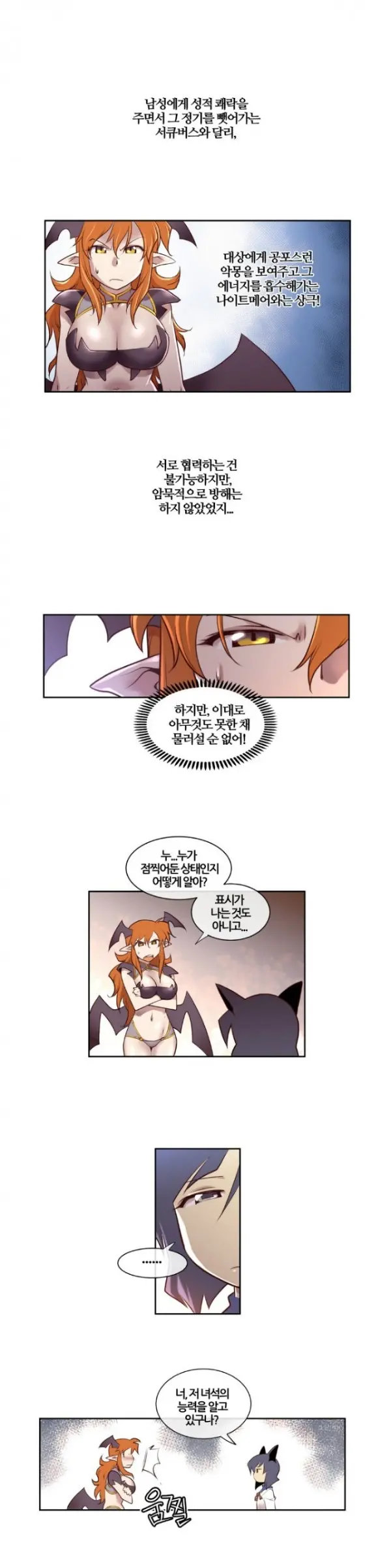 Master In My Dreams Ch.1-89