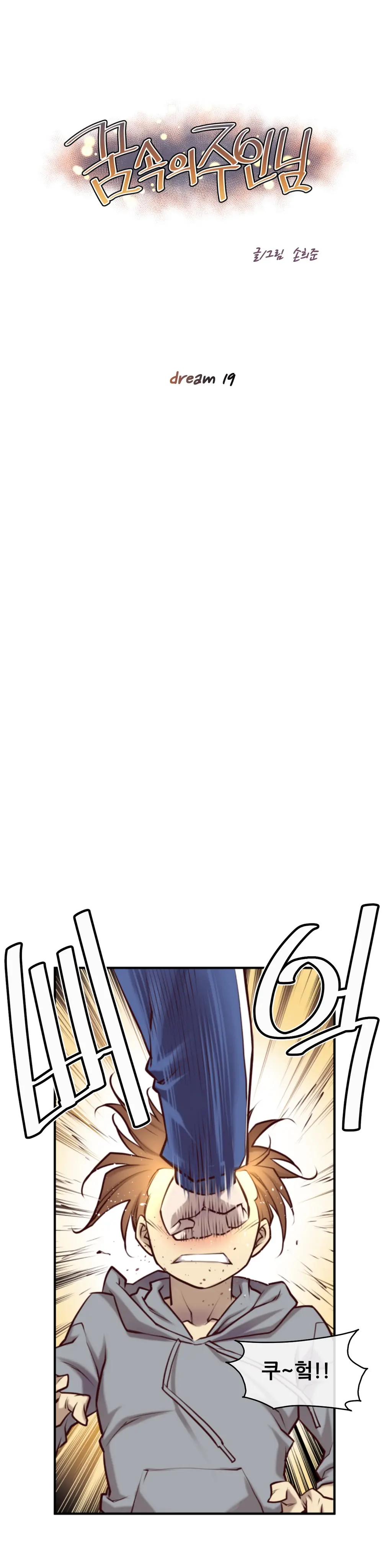 Master In My Dreams Ch.1-89