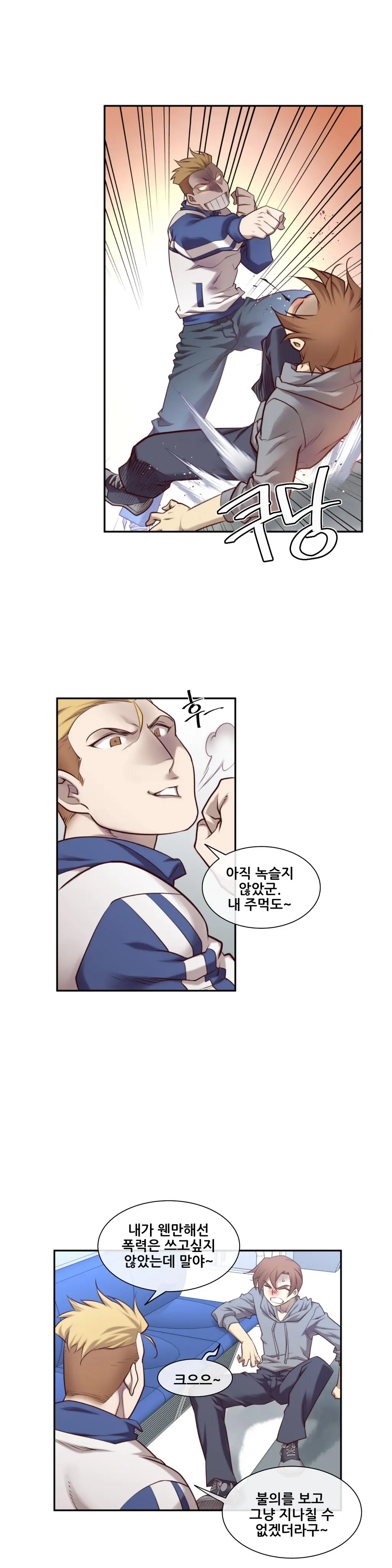 Master In My Dreams Ch.1-89