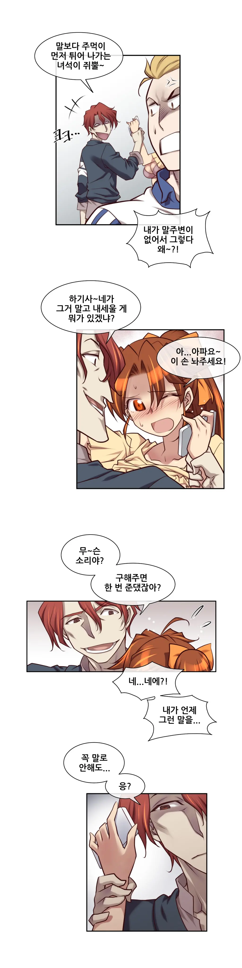 Master In My Dreams Ch.1-89