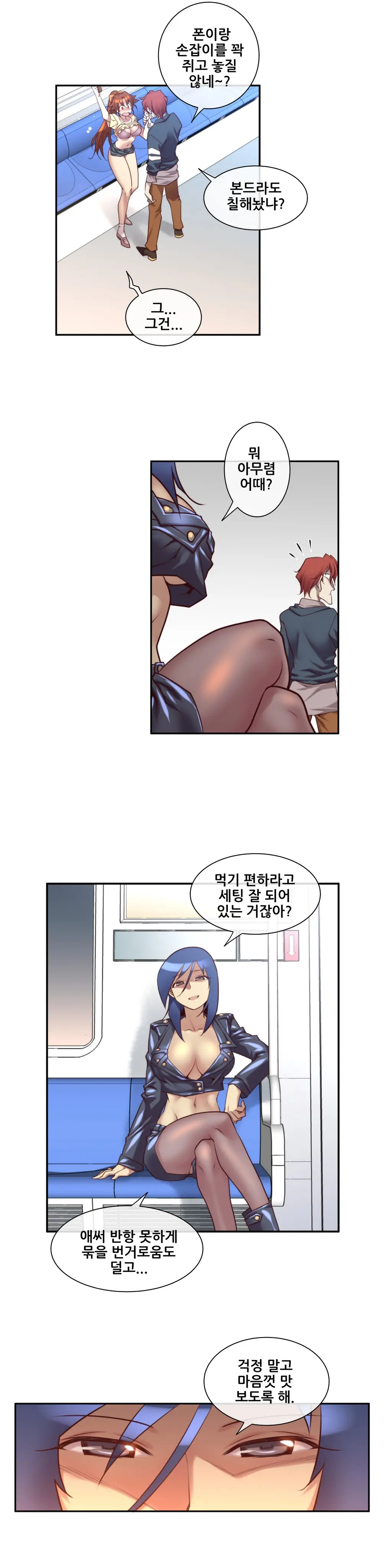 Master In My Dreams Ch.1-89