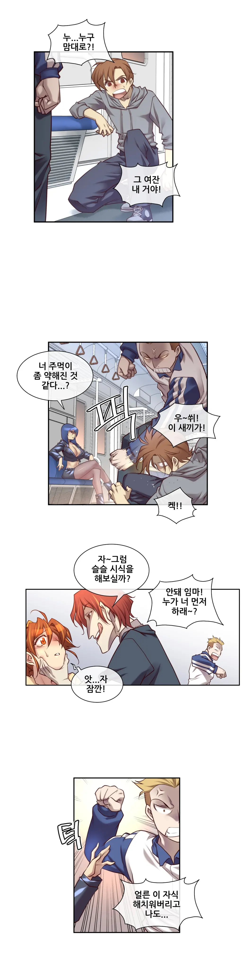 Master In My Dreams Ch.1-89