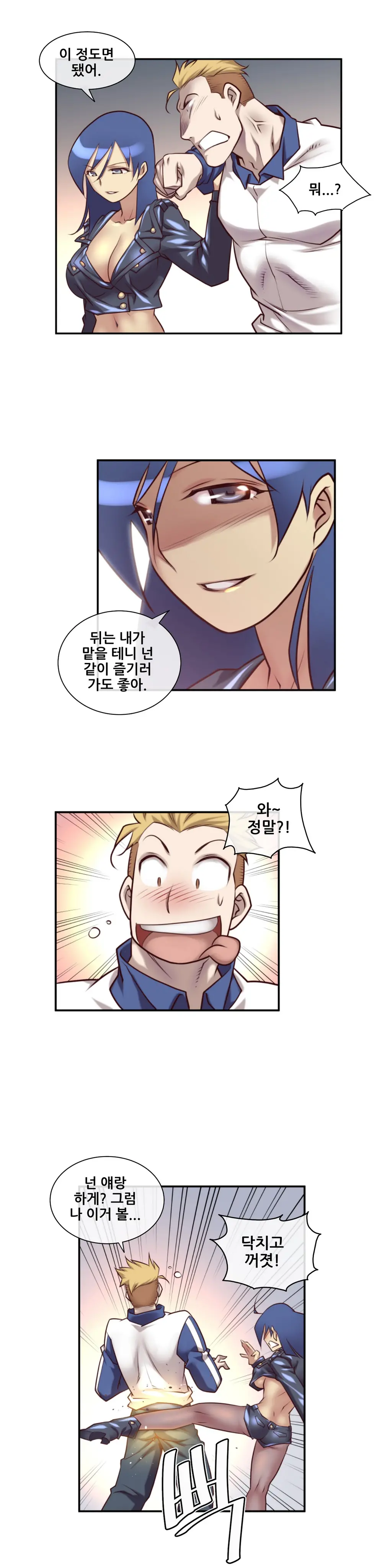 Master In My Dreams Ch.1-89