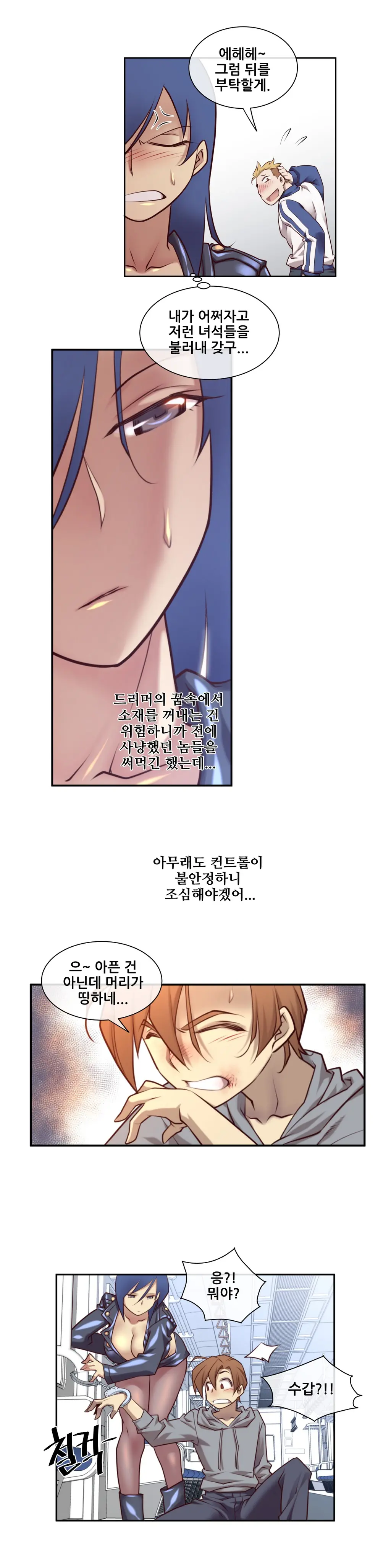 Master In My Dreams Ch.1-89