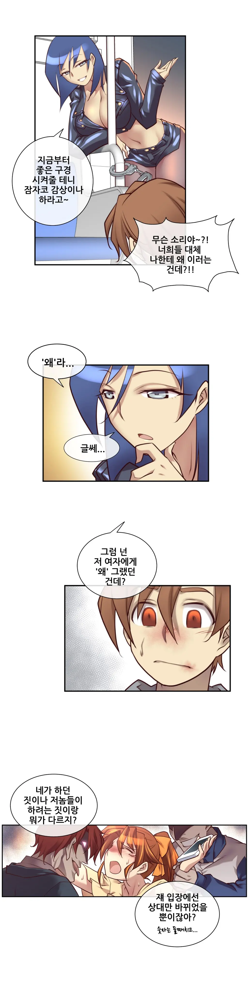 Master In My Dreams Ch.1-89