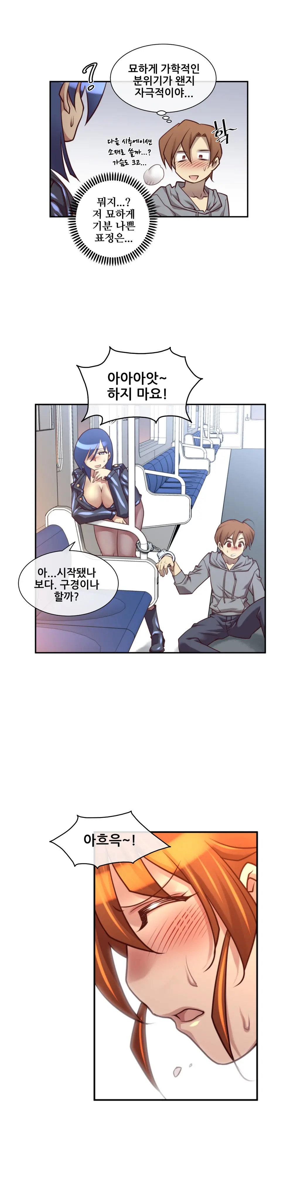 Master In My Dreams Ch.1-89