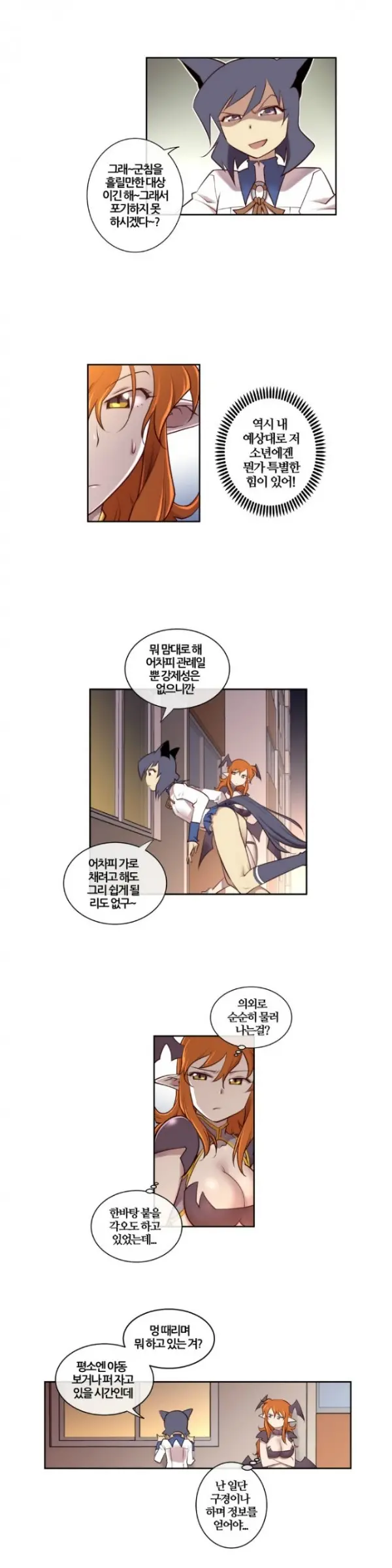 Master In My Dreams Ch.1-89