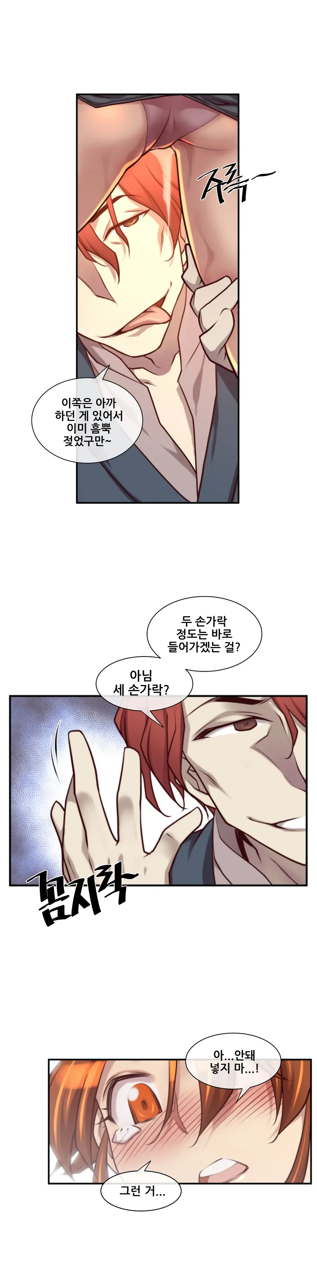 Master In My Dreams Ch.1-89