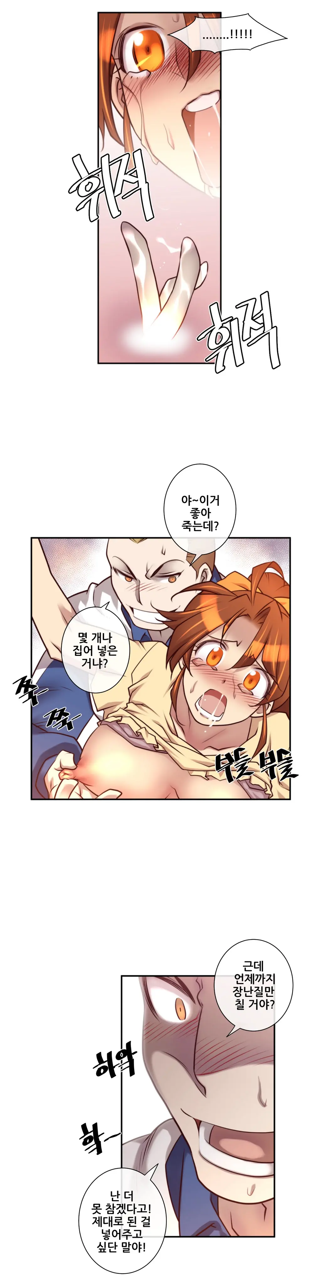 Master In My Dreams Ch.1-89