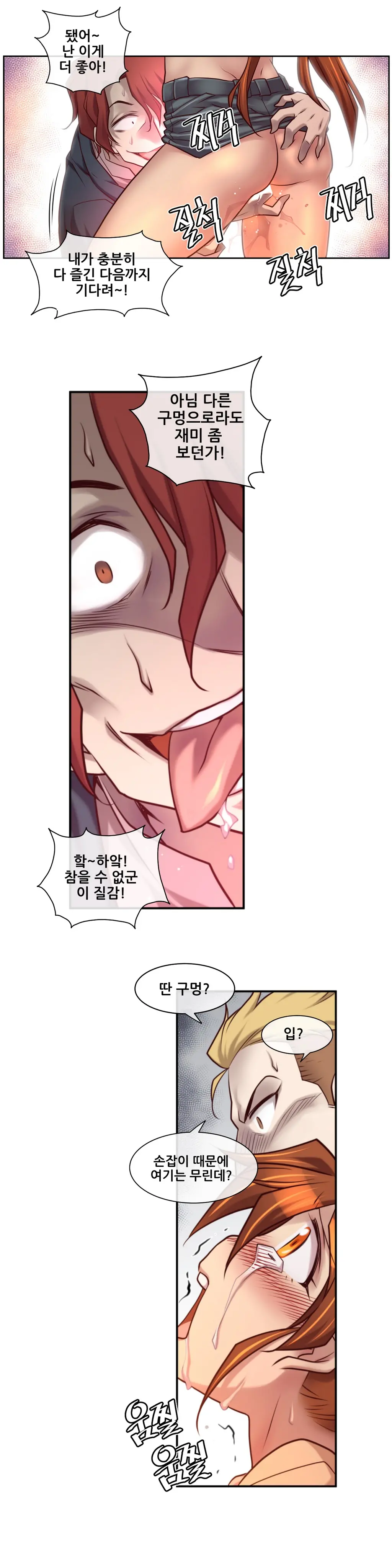 Master In My Dreams Ch.1-89