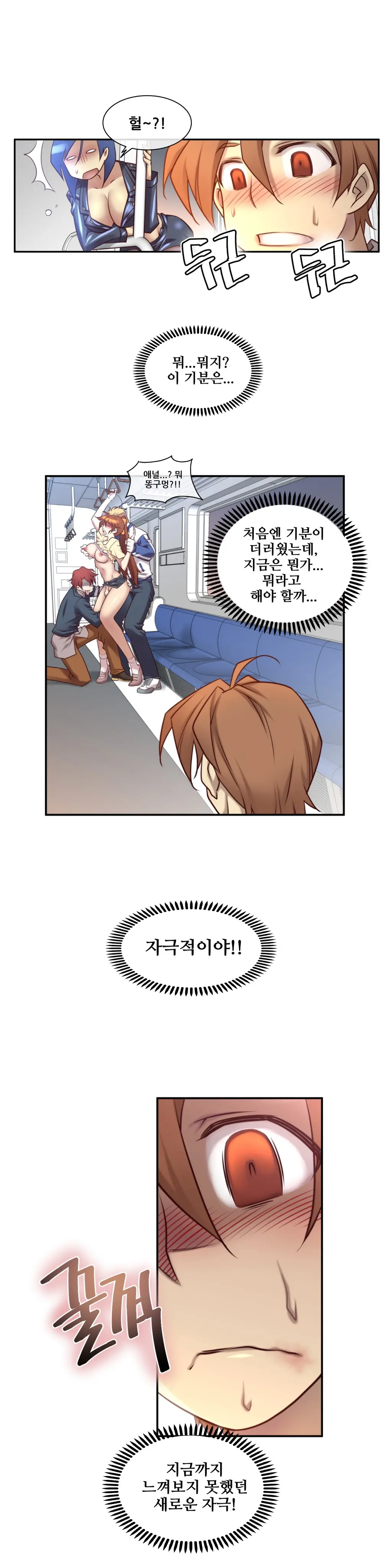Master In My Dreams Ch.1-89