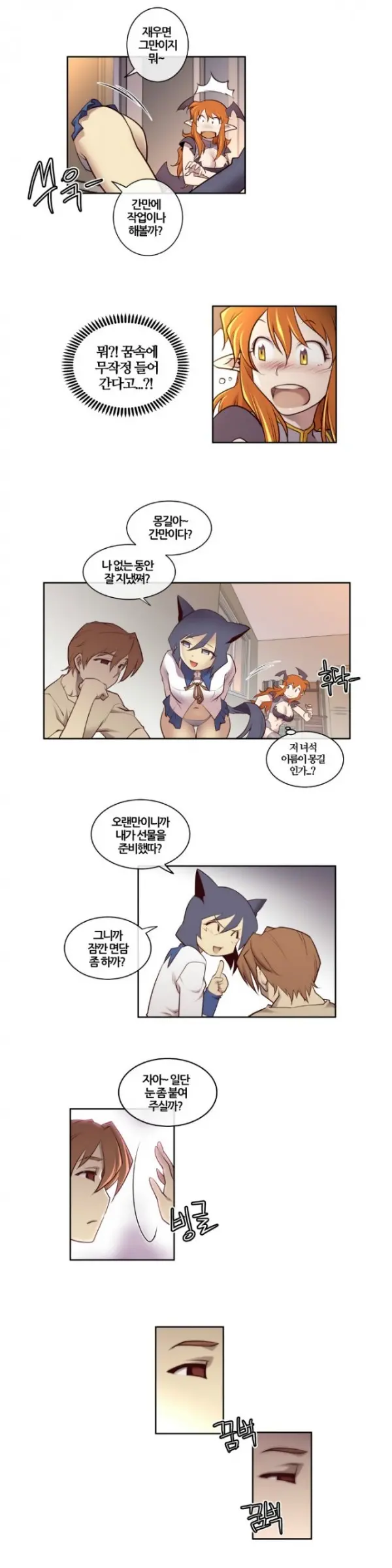 Master In My Dreams Ch.1-89