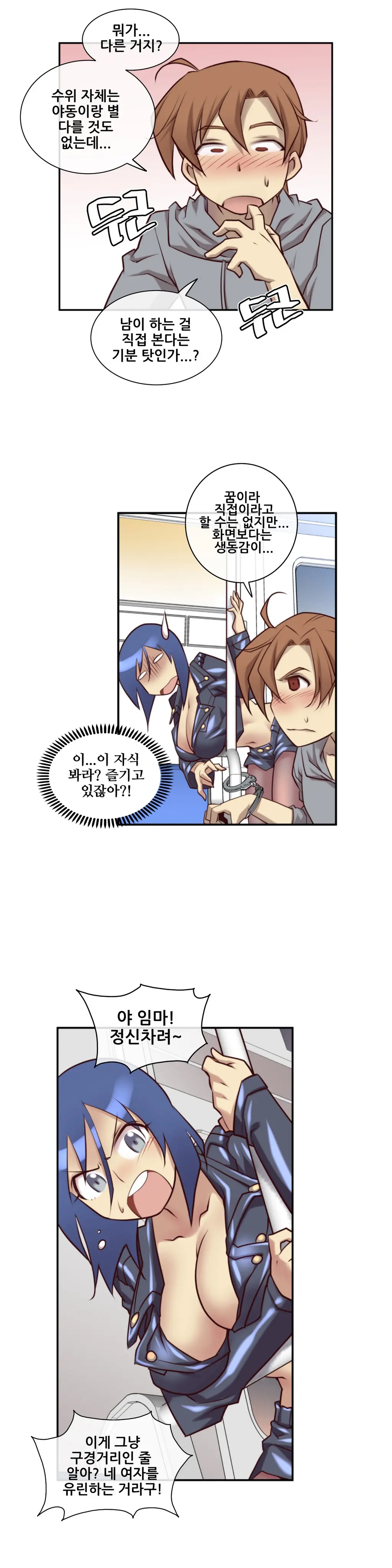 Master In My Dreams Ch.1-89