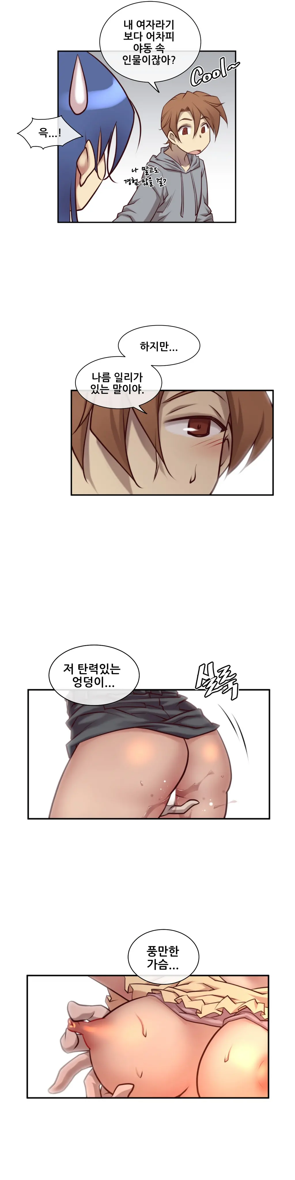 Master In My Dreams Ch.1-89