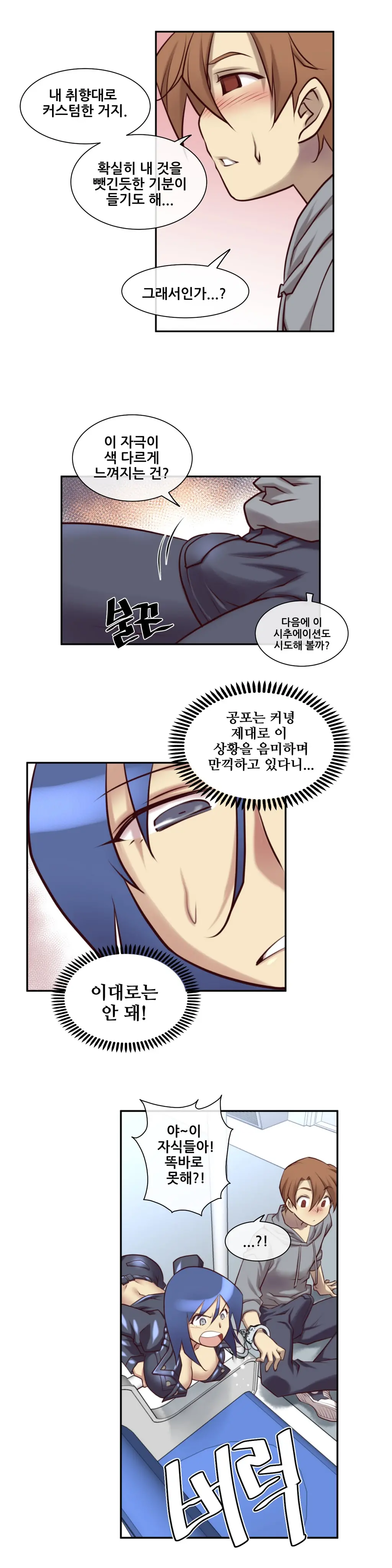 Master In My Dreams Ch.1-89