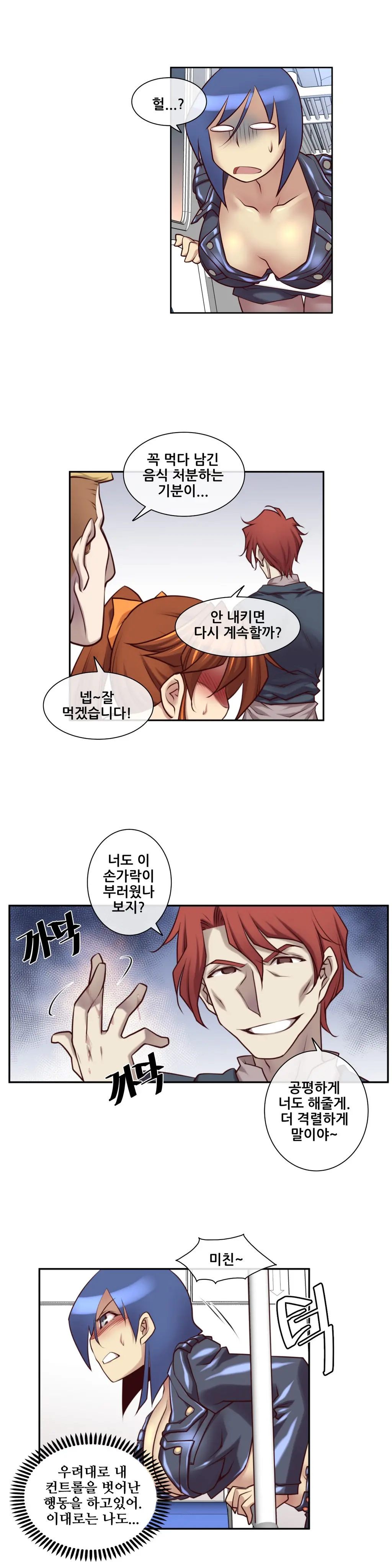 Master In My Dreams Ch.1-89