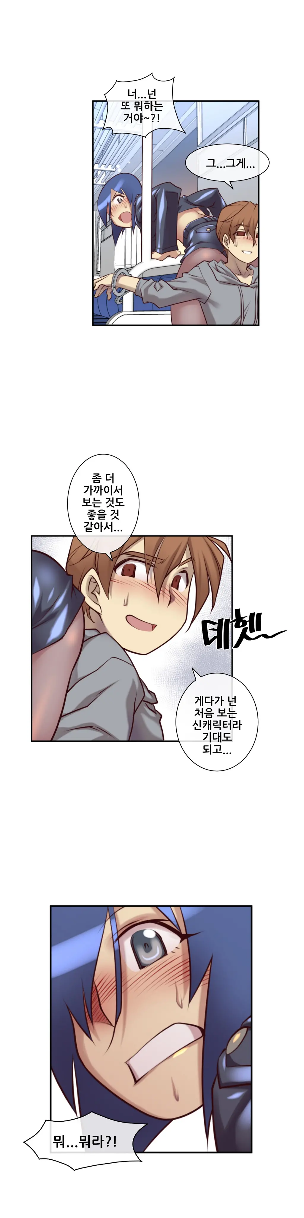 Master In My Dreams Ch.1-89