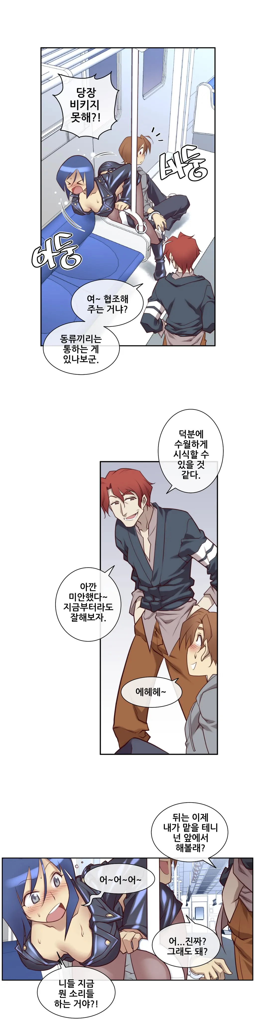 Master In My Dreams Ch.1-89