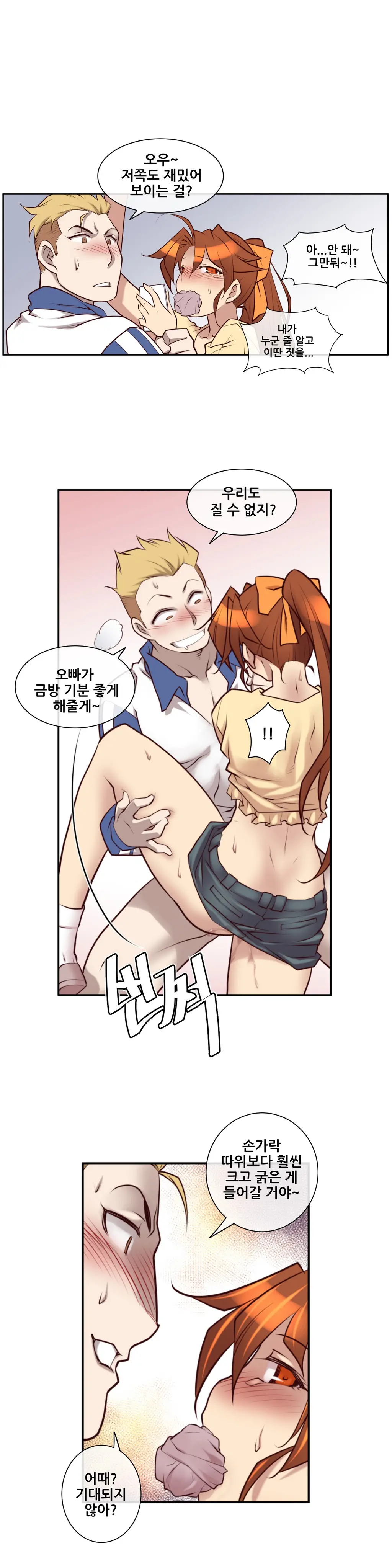 Master In My Dreams Ch.1-89