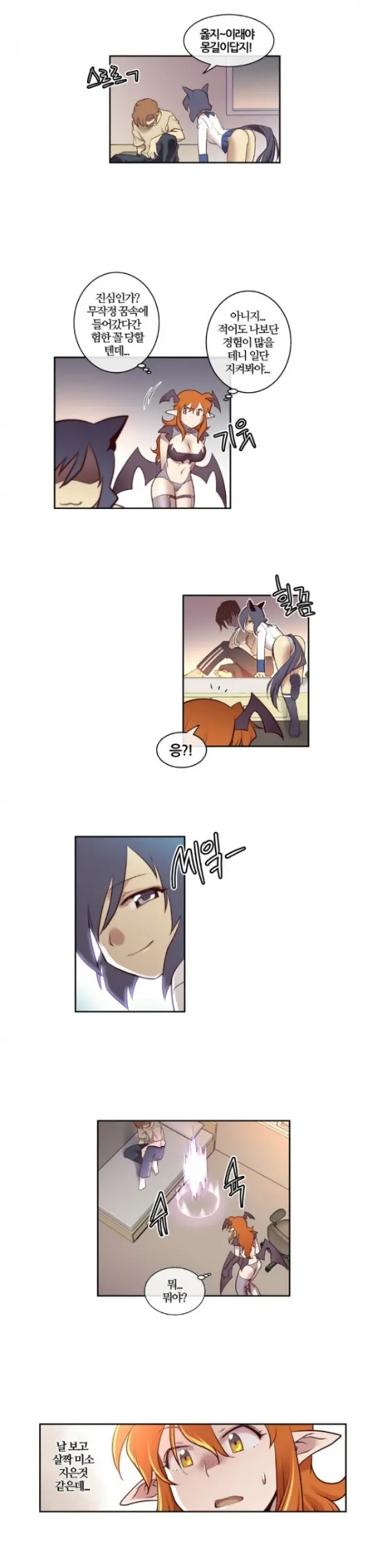 Master In My Dreams Ch.1-89