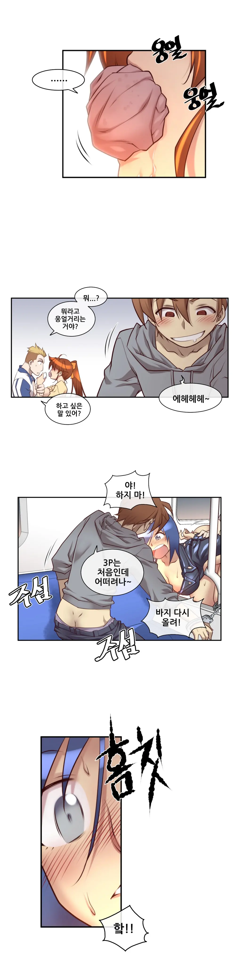 Master In My Dreams Ch.1-89