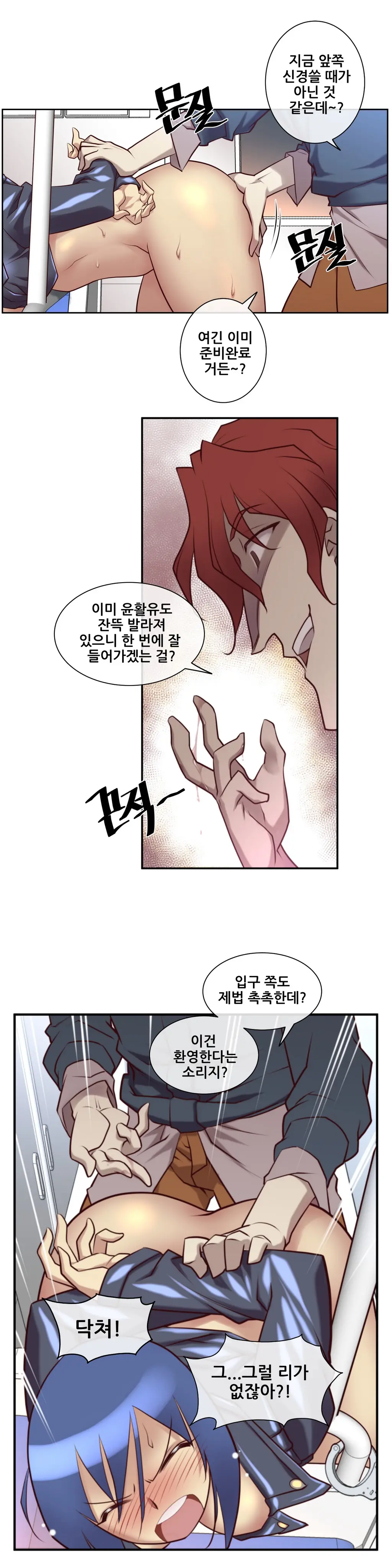 Master In My Dreams Ch.1-89