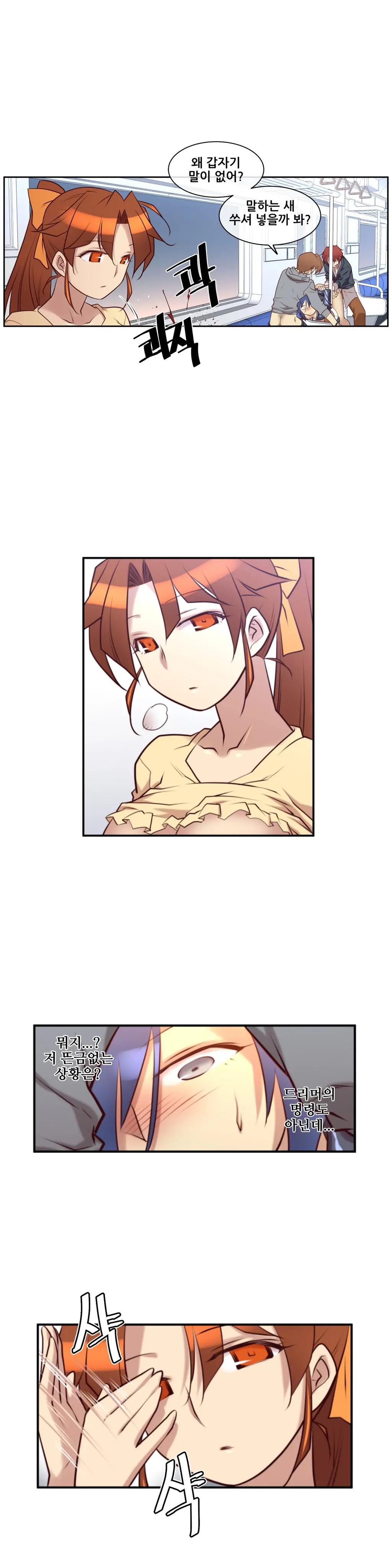 Master In My Dreams Ch.1-89