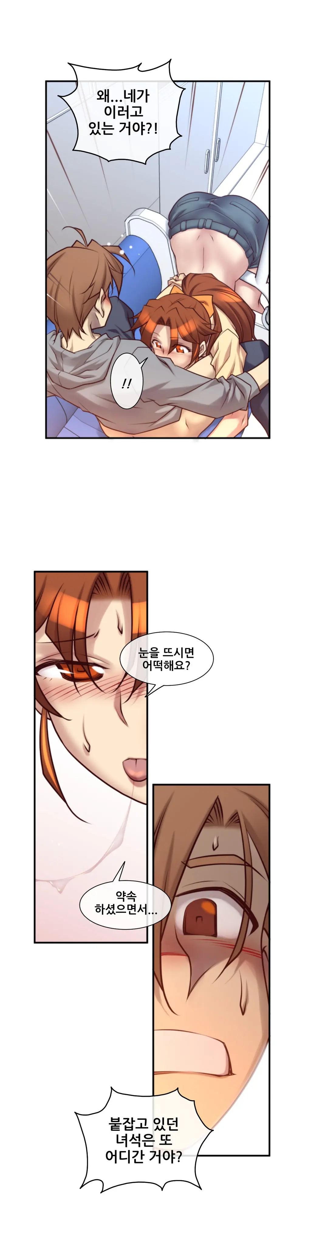Master In My Dreams Ch.1-89