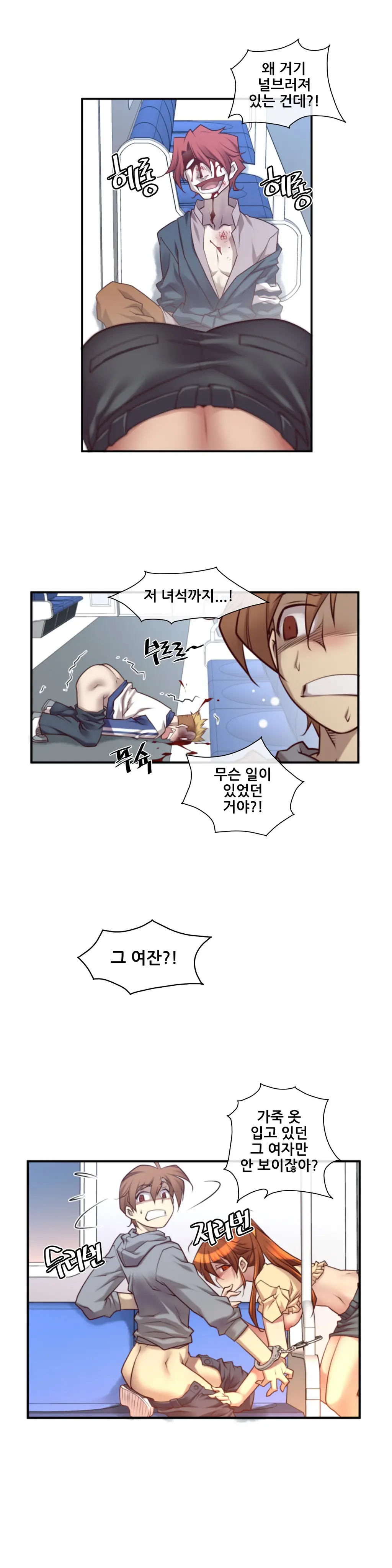Master In My Dreams Ch.1-89