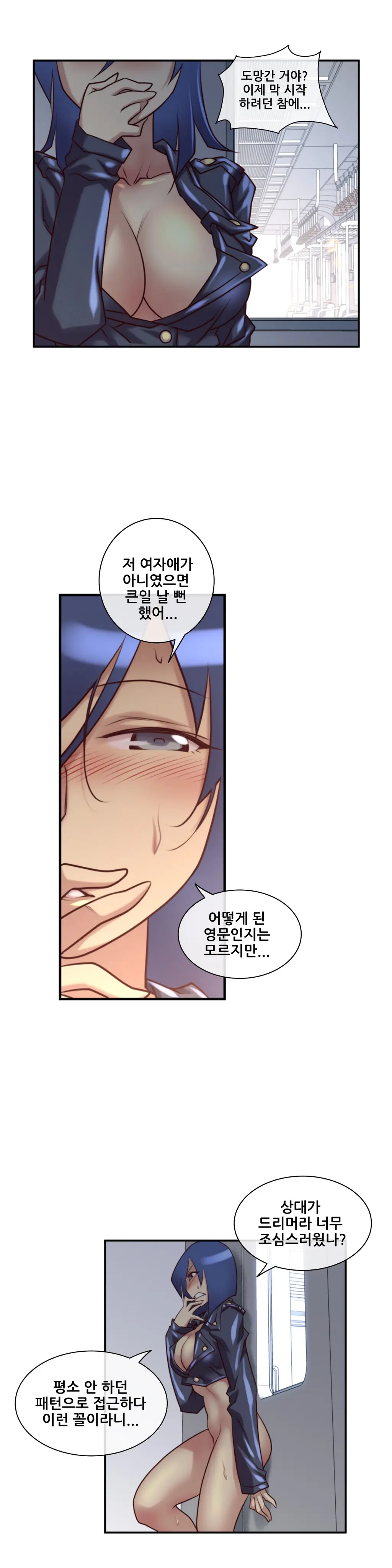 Master In My Dreams Ch.1-89