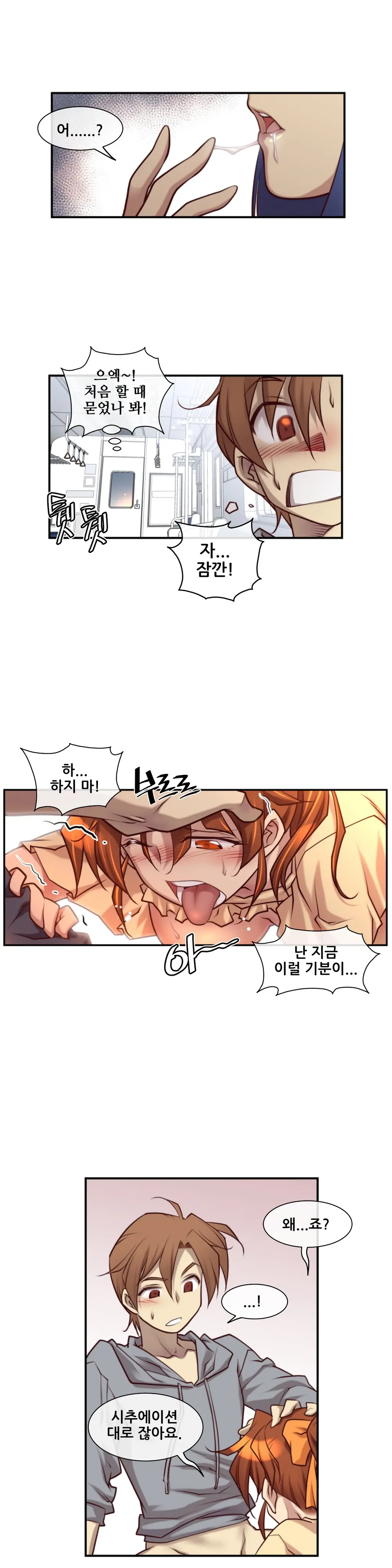 Master In My Dreams Ch.1-89