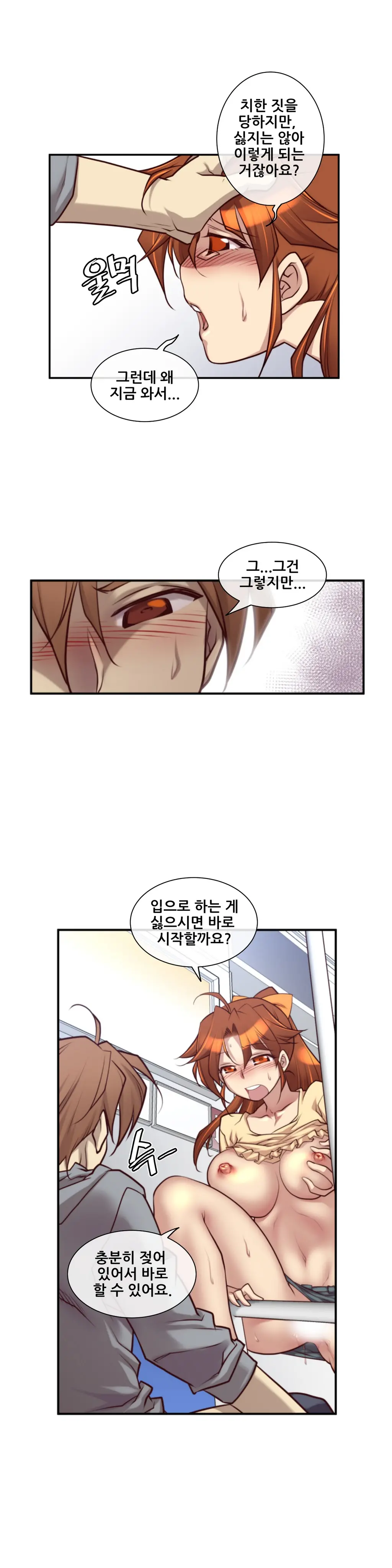 Master In My Dreams Ch.1-89