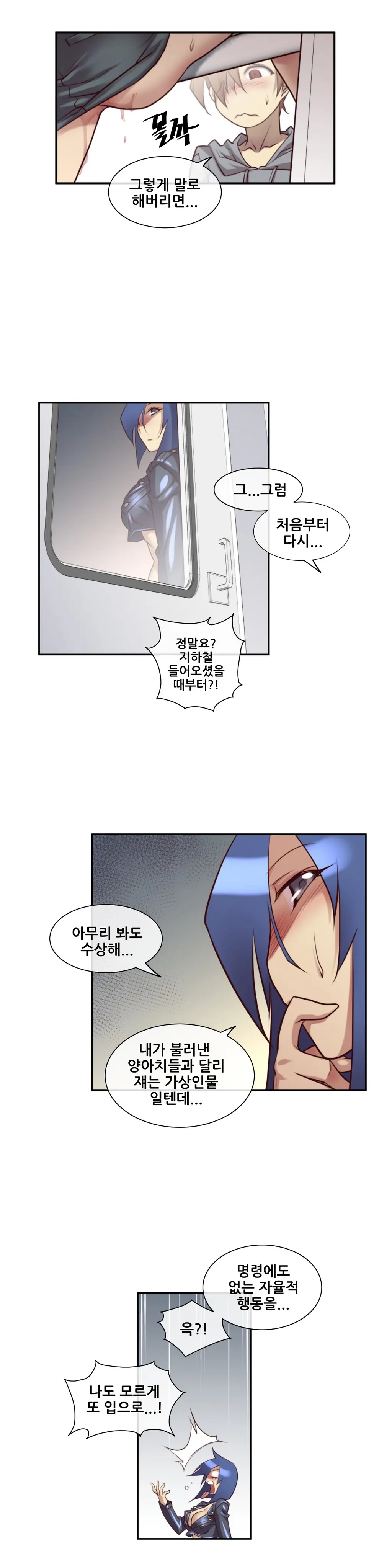 Master In My Dreams Ch.1-89